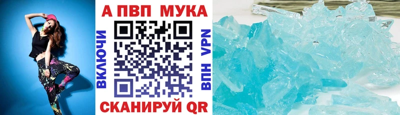 где купить наркотик Волгореченск Альфа ПВП Соль