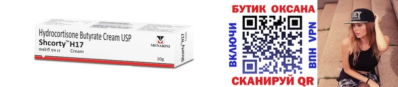 Бутират BDO  Волгореченск 