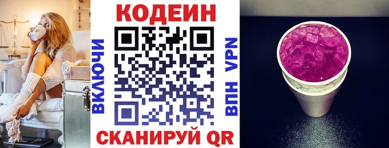 даркнет сайт  Волгореченск  Кодеиновый сироп Lean напиток Lean (лин) 