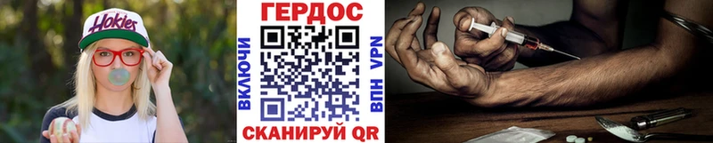где можно купить   ОМГ ОМГ как зайти  ГЕРОИН Heroin  Волгореченск 