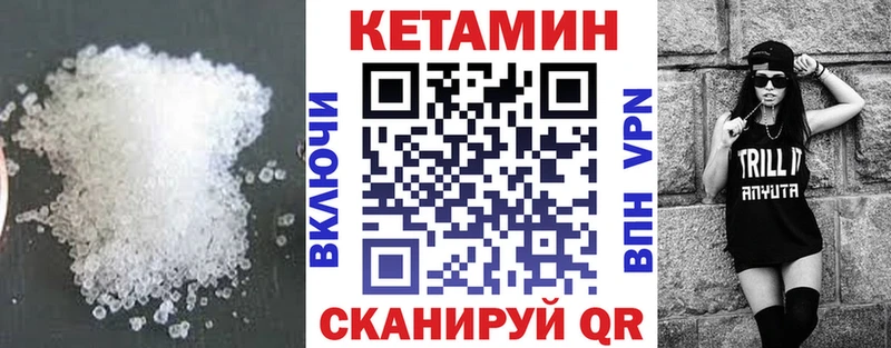 это какой сайт как найти закладки Волгореченск Кетамин VHQ