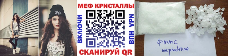 Меф 4 MMC Волгореченск