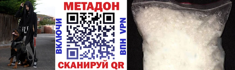 сайты даркнета как зайти Волгореченск МЕТАДОН methadone