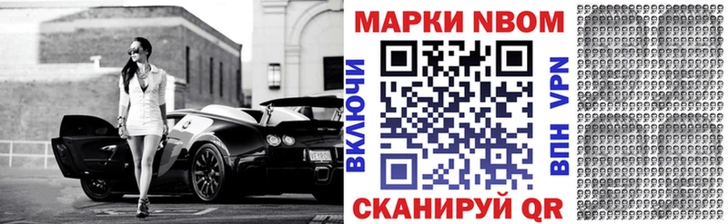 Марки N-bome 1500мкг  Волгореченск 